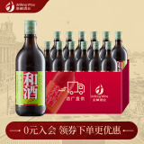 和三年陈（3年陈）上海老酒 半干型黄酒整箱 12瓶装量贩装 500mL 12瓶 整箱装