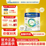 Friso 皇家美素佳儿儿2段港版（6-12个月）含母乳低聚糖HMO+乳清蛋白奶粉