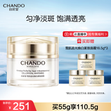 自然堂【龚俊同款】雪肌追光焕白紧致面霜55g匀净淡斑焕白护肤品女