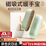 工匠时光磁吸一分二暖手宝2024新款分离式手握自发热充电暖宝宝女生日礼物 薄荷绿【6000mAh-磁吸分体】