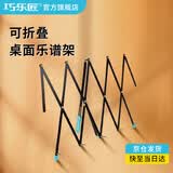 巧乐匠乐谱架琴谱架吉他谱架折叠便携曲谱架乐谱支架谱架子谱台歌 GSS-02 桌面伸缩谱架