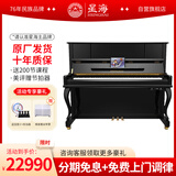 星海【25年全新升级】XU600钢琴儿童入门钢琴初学考级专业演奏钢琴