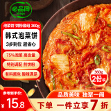 必品阁（bibigo）韩式泡菜饼360g 2份装 速食煎饼粉 早餐烘焙原料 儿童营养蔬菜饼