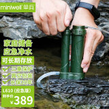 miniwell单兵户外净水器 便携电动应急净水装备 露营徒步过滤器户外净化器 L610（应急版）
