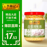 李锦记 蒜蓉调味酱213g 0添加防腐剂色素 蒜香浓郁 火锅烧烤拌蘸调料
