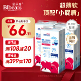 贝乐熊新陪伴婴儿拉拉裤轻薄透气男女宝宝通用成长学步裤弱酸柔感小内裤 XL码44片