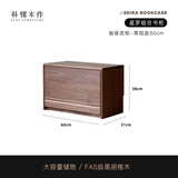 朴愫木作满墙书柜实木书架黑胡桃木组合书橱玻璃落地展示柜收纳储物柜星罗 60cm抽屉底座-常规款丨现货