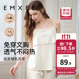 嫚熙（EMXEE）哺乳背心月子服纯棉孕妇喂奶巾防走光春秋孕妇吊带内衣女 【白色-无罩杯】纯棉款 L