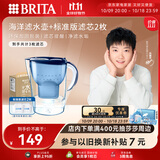 碧然德（BRITA） 过滤净水器 家用滤水壶 净水壶 海洋系列 3.5L蓝色 一壶3芯装 环保加固包装