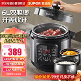 苏泊尔（SUPOR）电压力锅 家用智能高压锅6L球釜双胆多功能电饭煲煮粥煲汤 压力锅SY-60YC6002Q