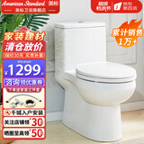 美标马桶 大冲力虹吸小户型家用节水防臭静音缓降抽水连体坐便器 1856 顶冲款56 400mm
