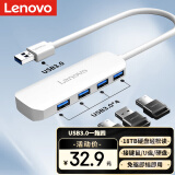 联想（Lenovo）USB3.0分线器拓展坞扩展坞高速4口USB接口转换器转接头HUB集线器延长线一拖多适用笔记本电脑