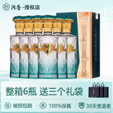 汾杏 清香型高度白酒 口粮酒 纯粮酒 高粱酒 自饮聚会 53度 475mL 6瓶 汾杏A20（手工盒）