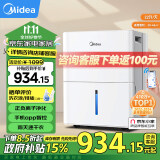 美的（Midea）除湿机/抽湿机 除湿量22升/天 WIFI智控 正负离子除菌 家用客厅卧室厨房轻音除湿器CF22BD/N1-DP7