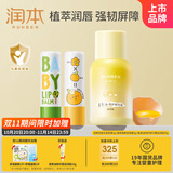 润本（RUNBEN）儿童润唇膏4g*2支(无香+葡萄柚)+蛋黄油滋润儿童面霜50g