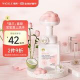 WICKLE宝宝专用泡泡洗手液儿童婴幼儿泡沫型婴儿猫爪洗手液 儿童慕斯洗手液【童趣版】