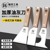 釰铲刀清洁不锈钢水泥铲锵福冈工具厨房铲子家用装修油灰刀日本美缝 敲击特厚油灰刀四件套4035-38