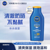 妮维雅（NIVEA）防晒霜露男女士护肤化妆品防水防汗清爽轻透户外乳液面霜 隔离润肤乳75ml  SPF30 PA+++