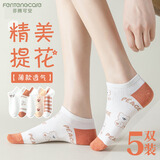 芬腾可安（FENTENGCARE）【提花棉袜】5双装女士袜子短袜女袜隐形耐磨船袜浅口袜防掉跟YR