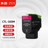 奔图（PANTUM）CTL-300M原装红色粉盒 适用CP2506DN Plus/CM7105DN彩色激光打印机墨盒墨粉 碳粉盒 硒鼓