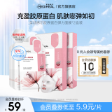 美迪惠尔（Mediheal）【全新升级】胶原蛋白弹力面膜20片补水提亮教师节礼物校园