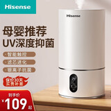 海信（Hisense）加湿器卧室家用办公桌面4L大容量空气加湿器孕妇婴儿低噪大雾量迷你空调加湿伴侣香薰净化一体机 高配版【触控+净化滤芯】SGM220-YN01