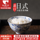 光峰 日本进口小蓝芽陶瓷米饭碗汤碗泡面碗复古碗日式家用餐具釉下彩 12*7cm 中号碗 4.7英寸