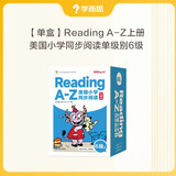 学而思Reading A-Z 正版RAZ英语英文分级读物阅读绘本美国小学同步阅读 6级上 点读书 美国小学同步阅读教材原版授权引进 点读版支持学而思点读笔