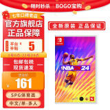 任天堂（Nintendo）Switch游戏卡带 全新原装海外版NS实体游戏软件 NBA2K24 美国篮球 中文