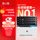 格之格201a硒鼓适用惠普m277dw硒鼓252N M252 252DN M277n打印机墨盒 CF400A 252DW硒鼓易加粉带芯 6600页 四色套装