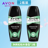 雅芳止汗露小黑裙香体露  走珠腋下止汗香体露净腋臭汗臭止汗走珠男女 松柏木40ml*2瓶（发新版）