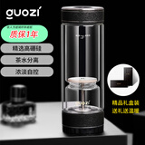 果兹（GUOZI）茶水分离杯双层高硼硅玻璃杯高档商务高颜值过滤茶水杯送领导礼物