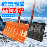 德沃多推雪铲雪锹铲推雪板破冰铲除雪铲除积雪工具垃圾铲57cm+1.2米木棍