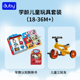 澳贝早教认知撕撕书+平衡滑步三轮车 18-36M+生日礼物