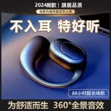 轩云绝世 开放不入耳式无线蓝牙耳机超长续航空气骨传导挂耳式运动手机通用 炫酷黑【活动款】