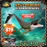 Jurassic World生日礼物电影同款周边-侏罗纪世界大电影之巨型沧龙JGB51