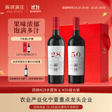 西鸽酒庄N50+N28干红宁夏葡萄酒套组礼盒750ml*2  贺兰山国产红酒聚会送礼
