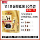 悠诗诗114冻干黑咖啡速溶咖啡粉单杯装60g（2g*30条） 马来西亚进口