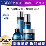 伊贝诗鱼子蛋白弹力抗皱化妆品补水保湿提拉紧致护肤品水乳淡化细纹套装 4件套【+水+乳+霜+精华】