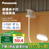 松下（Panasonic）台灯学生儿童学习阅读夹子台灯床头灯宿舍台灯家用灯 致速升级款