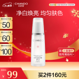 自然堂（CHANDO）雪润皙白晶澈冰肌水160ml(又名:雪润皙白冰肌水)(保湿舒缓提亮)