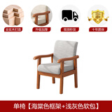 岳虎 全实木靠背椅带扶手家用阳台休闲椅单人椅麻将椅子老人椅扶手椅 2018A海棠色+浅灰色布（可拆洗）