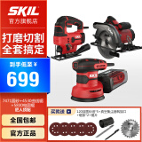 SKIL 旋风集尘盘式砂光机7471木工家用翻新木材抛光打磨多功能砂纸机 匠人顶配（圆砂+曲线锯+电圆锯）