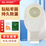 HDL-HENDRY亨德利1143一件式肛肠造口袋 平面开口型大便造屡袋【10片/盒】