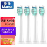 曼仕适配飞利浦电动牙刷头黑粉钻石适配Philips Sonicare替换HX6100 C1 C2 C3 G2 W3 HX3709/3250/6850 牙菌斑护理款 4支