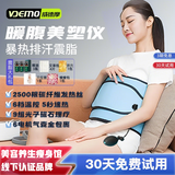 威德摩懒人减震肥脂腰带甩脂机减肚子神器腰腹部加热敷震动塑形排汗低压远红外美容院用器材 强效6电机9光子气囊磁点+热震动定时+瘦包艾包穴包