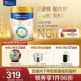 美素佳儿（Friso）皇家幼儿配方奶粉 3段（1-3岁幼儿适用）800g 乳铁蛋白 (新国标)