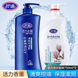 好迪洗发水沐浴露套装1500ml去屑控油丰盈蓬松洗发露薰衣草保湿滋润 清爽控油洗发水+白玉兰沐浴露