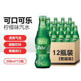 可口可乐（Coca-Cola）Sprite柠檬雪碧汽水玻璃瓶250ml*12整箱碳酸饮料泰国进口