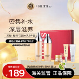 苏秘37°（Su:m37°）秘密花园水乳护肤品5件套盒套装礼盒380ml  礼物